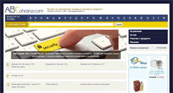 Desktop Screenshot of abcohrana.com