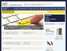 Tablet Screenshot of abcohrana.com